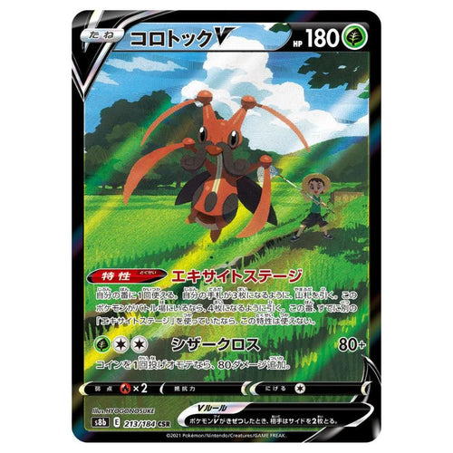 Kricketune V - CSR - s8b #213/184 - Pokémon Sword & Shield: VMAX Climax (Japanskt)