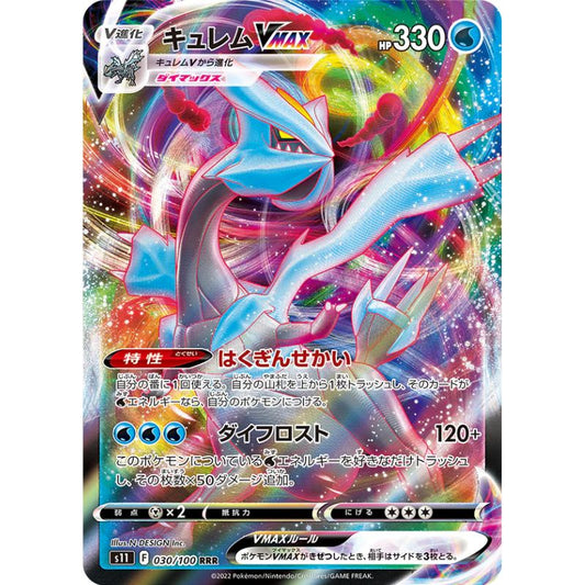 Kyurem VMAX - s11 #030/100 - Pokémon Sword & Shield: Lost Abyss (Japanskt)
