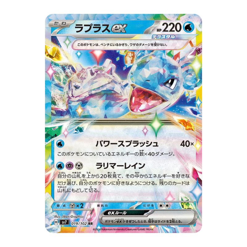 Lapras ex - 019/102 - Pokémon Scarlet & Violet: Stellar Miracle (sv7)