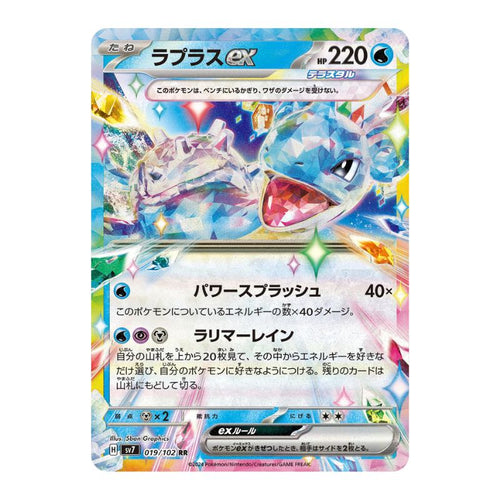 Lapras ex - 019/102 - Pokémon Scarlet & Violet: Stellar Miracle (sv7)