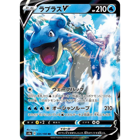 Lapras V - s4a #031/190 - Pokémon Sword & Shield: Shiny Star V (Japanskt)
