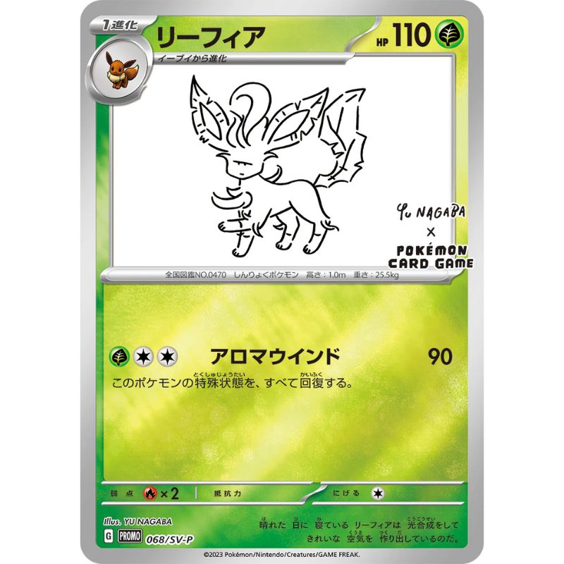 Leafeon Reverse Holo - #068/SV-P Promo - Yu Nagaba (Japanskt)