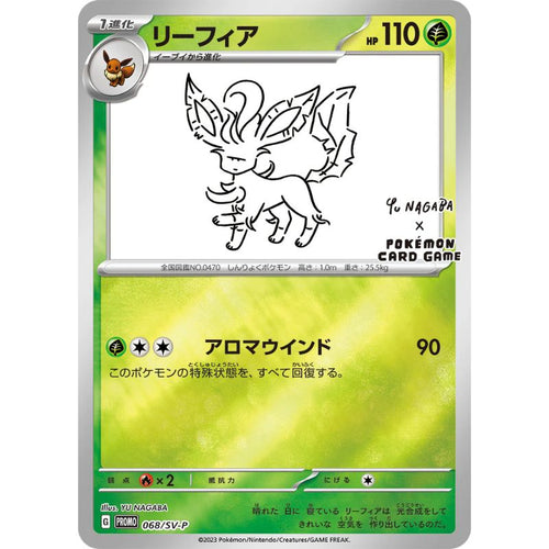 Leafeon Reverse Holo - #068/SV-P Promo - Yu Nagaba (Japanskt)