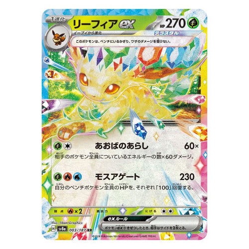 Leafeon ex - 003/187 - Pokémon Scarlet & Violet: Terastal Festival (sv8a)