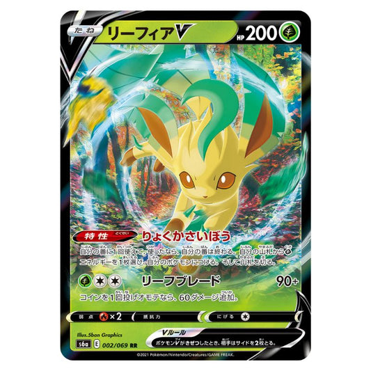 Leafeon V - 002/069 - Pokémon Sword & Shield: Eevee Heroes (s6a)