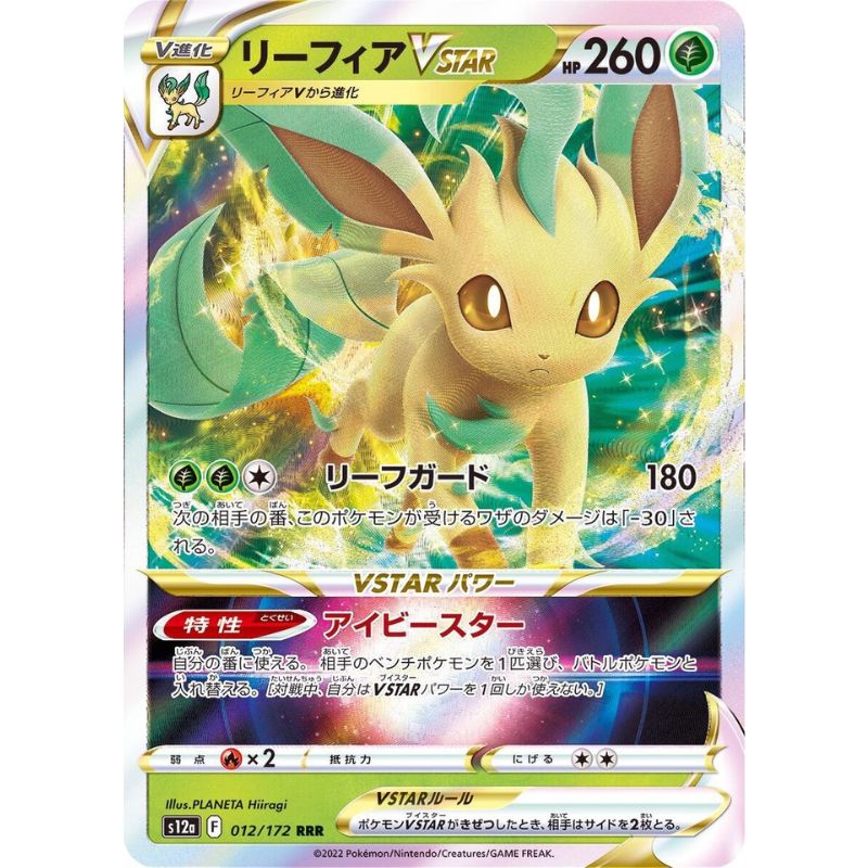 Leafeon VSTAR - s12a #012/172 - Pokémon Sword & Shield: VSTAR Universe (Japanskt)