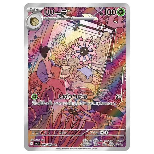 Lileep AR - 104/102 - Pokémon Scarlet & Violet: Stellar Miracle (sv7)