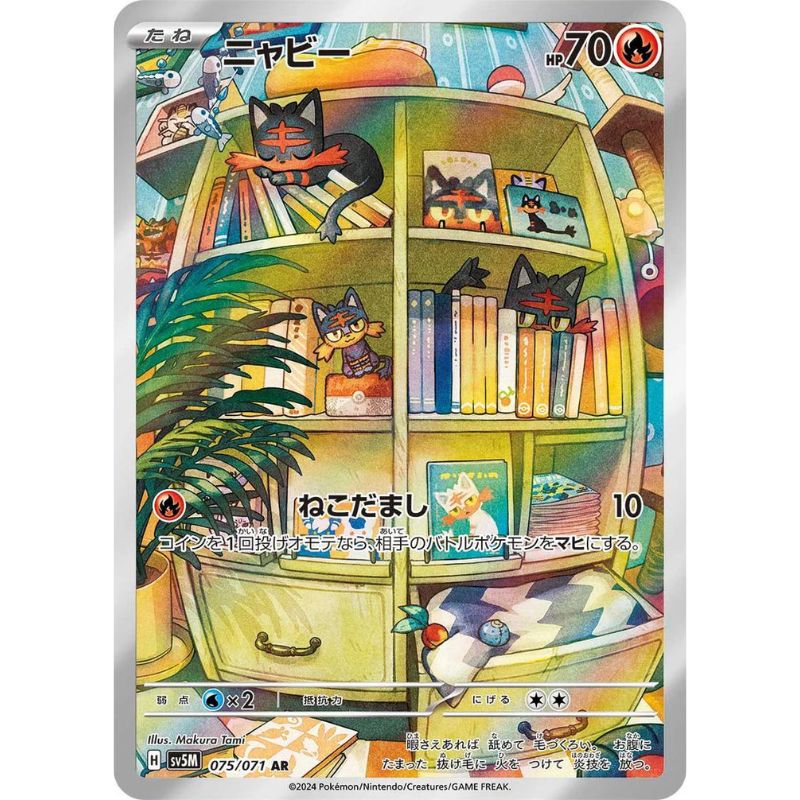 Litten AR - 075/071 - Pokémon Scarlet & Violet: Cyber Judge (sv5M)