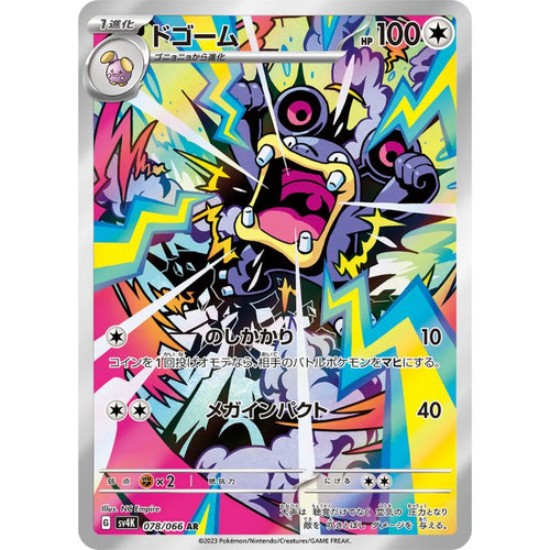 Loudred AR - 078/066 - Pokémon Scarlet & Violet: Ancient Roar (sv4K)