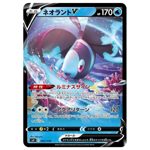 Lumineon V - SVF #002/038 - Pokémon Scarlet & Violet: Ruler Of The Black Flame Deck Build Box (Japanskt)