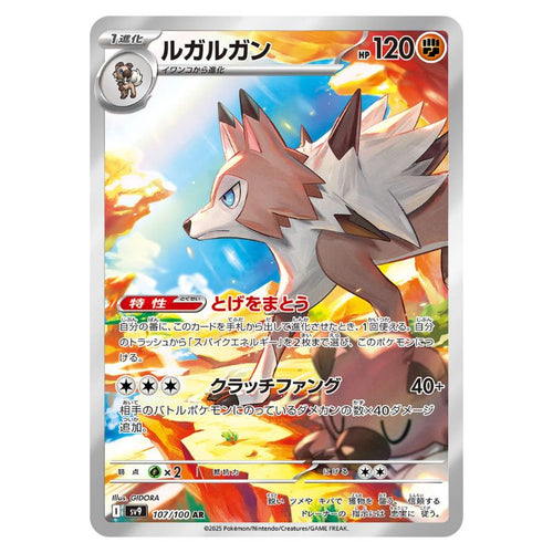 Lycanroc AR - 107/100 - Pokémon Scarlet & Violet: Battle Partners (sv9)