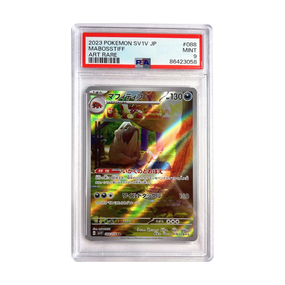 Mabosstiff AR - #088 PSA 9 - Pokémon Scarlet & Violet: Violet ex (sv1V)