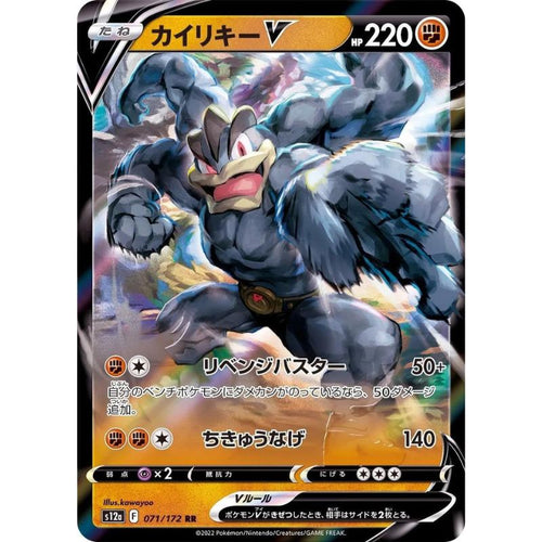 Machamp V - s12a #071/172 - Pokémon Sword & Shield: VSTAR Universe (Japanskt)