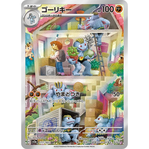 Machoke AR - 177/165 - Pokémon Scarlet & Violet: 151 (sv2a)
