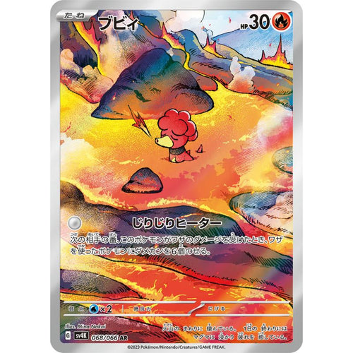 Magby AR - 068/066 - Pokémon Scarlet & Violet: Ancient Roar (sv4K)