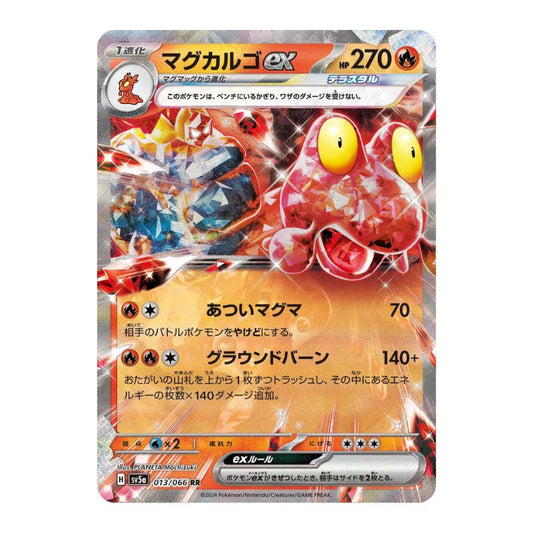 Magcargo ex - 016/066 - Pokémon Scarlet & Violet: Crimson Haze (sv5a)