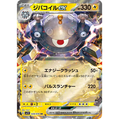 Magnezone ex - sv1V #028/078 - Pokémon Scarlet & Violet: Violet ex (Japanskt)