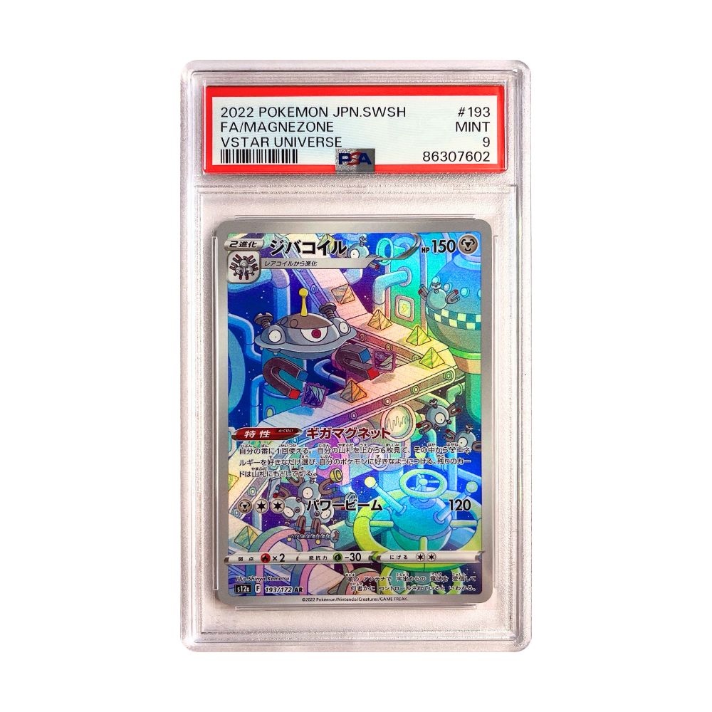 Magnezone AR - #193 PSA 9 - Pokémon VSTAR Universe (s12a)