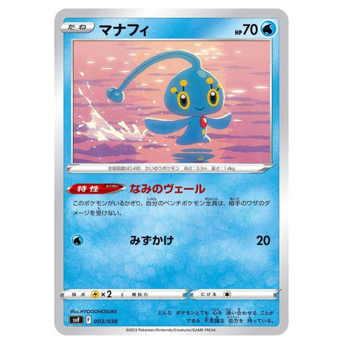 Manaphy - SVF #003/038 - Pokémon Scarlet & Violet: Ruler Of The Black Flame Deck Build Box (Japanskt)