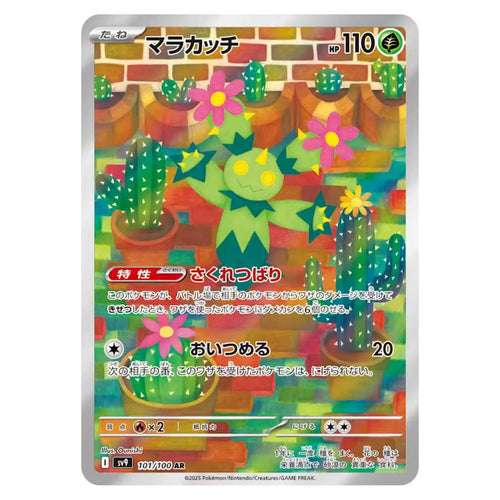 Maractus AR - 101/100 - Pokémon Scarlet & Violet: Battle Partners (sv9)