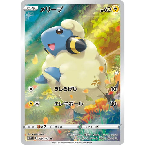 Mareep Alternate Art - s12a #209/172 - Pokémon Sword & Shield: VSTAR Universe (Japanskt)