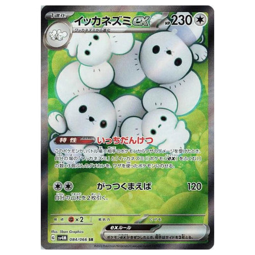 Maushold ex - sv4M #084/066 - Pokémon Scarlet & Violet: Future Flash (Japanskt)