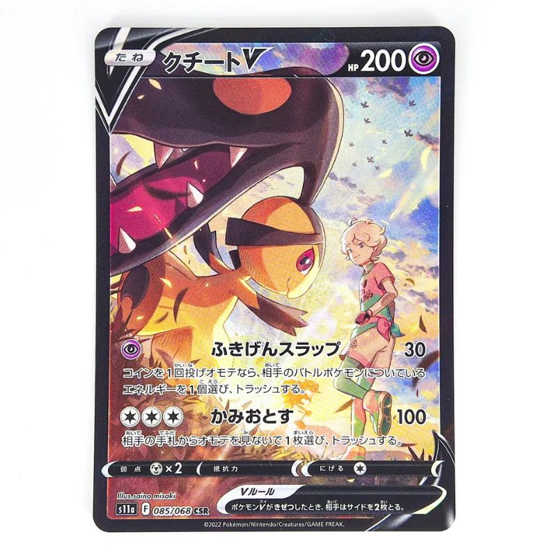 Mawile V - CSR - s11a #085/068 - Pokémon Sword & Shield: Incandescent Arcana (Japanskt)