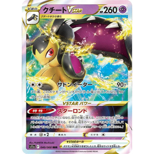 Mawile VSTAR - s11a #040/068 - Pokémon Sword & Shield: Incandescent Arcana (Japanskt)