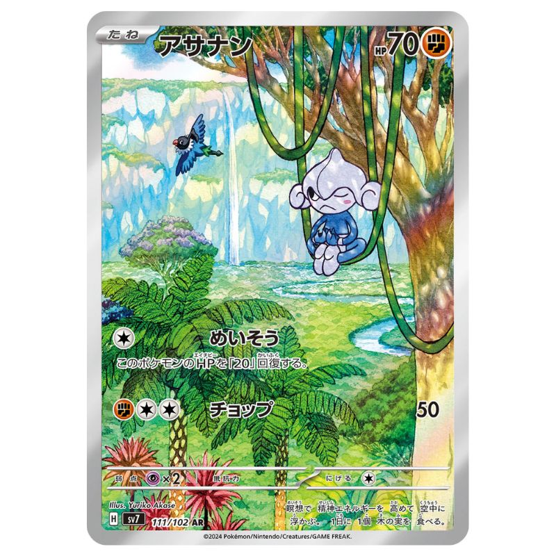 Meditite AR - 111/102 - Pokémon Scarlet & Violet: Stellar Miracle (sv7)