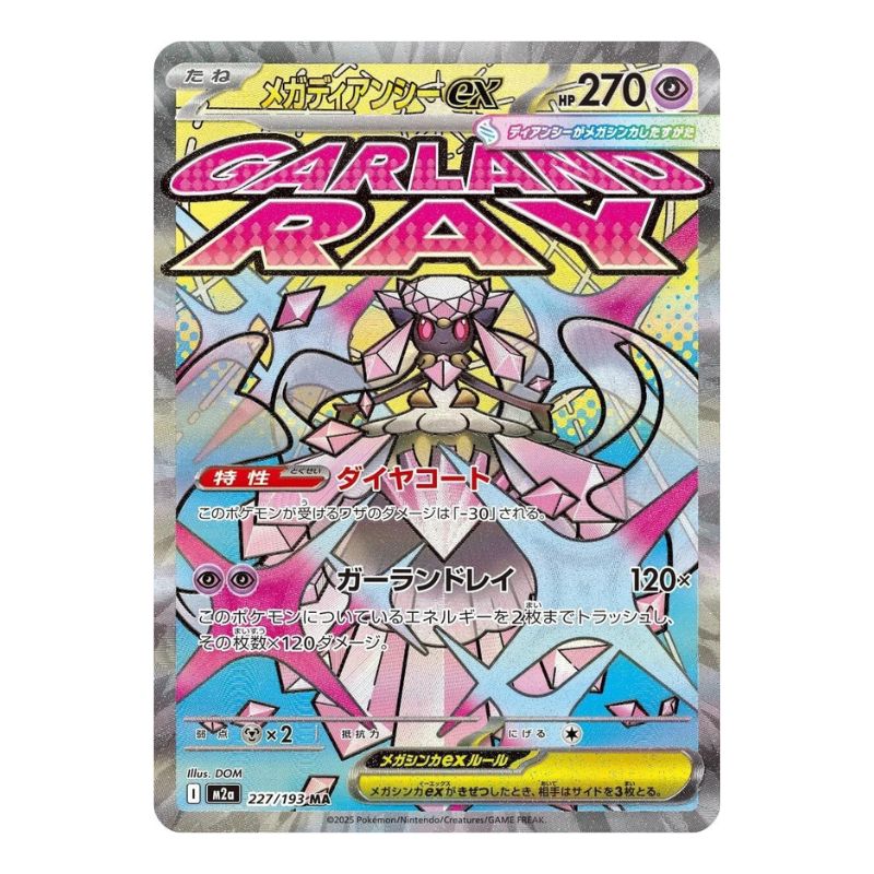 Mega Diancie ex - 227/193 - Pokémon: Mega Dream ex (m2a)