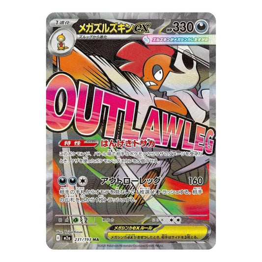 Mega Scrafty ex - 231/193 - Pokémon: Mega Dream ex (m2a)