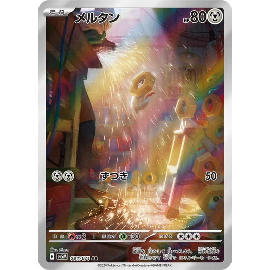 Meltan AR - 081/071 - Pokémon Scarlet & Violet: Cyber Judge (sv5M)