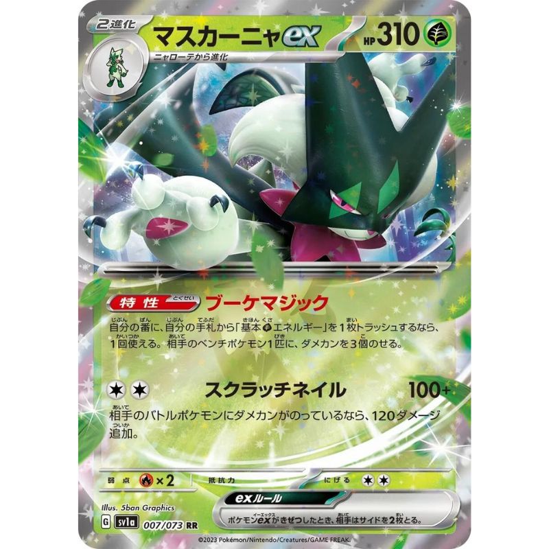 Meowscarada ex - sv1a #007/073 - Pokémon Scarlet & Violet: Triplet Beat (Japanskt)