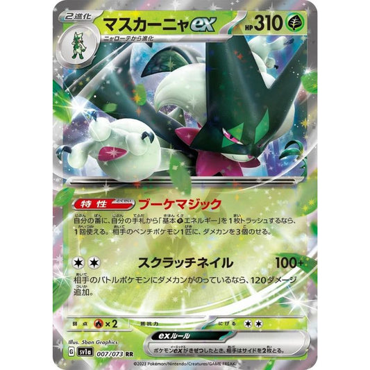 Meowscarada ex - sv1a #007/073 - Pokémon Scarlet & Violet: Triplet Beat (Japanskt)