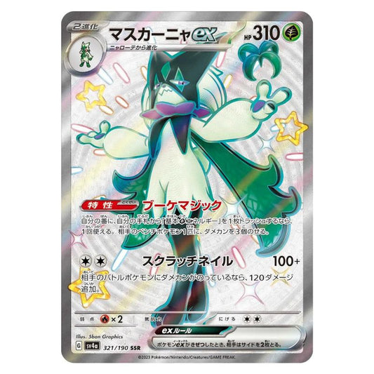 Meowscarada ex - sv4a #321/190 - Pokémon Scarlet & Violet: Shiny Treasure ex