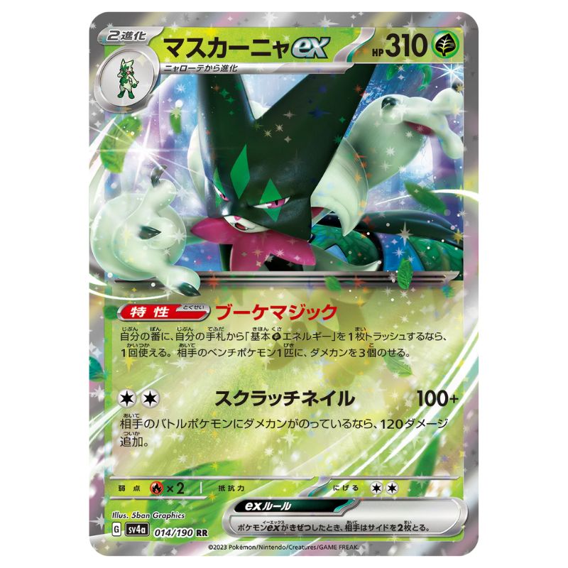 Meowscarada ex - sv4a #014/190 - Pokémon Scarlet & Violet: Shiny Treasure ex (Japanskt)