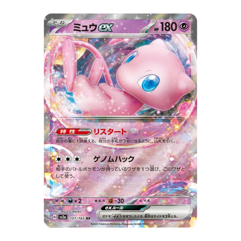 Mew ex - 151/165 - Pokémon Scarlet & Violet: 151 (sv2a)