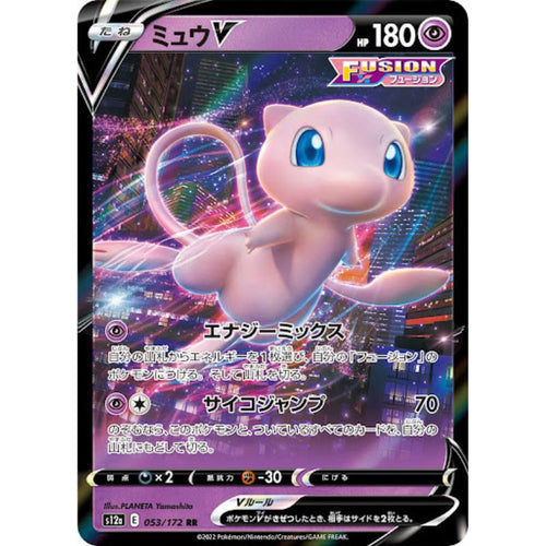 Mew V - s12a #053/172 - Pokémon Sword & Shield: VSTAR Universe (Japanskt)
