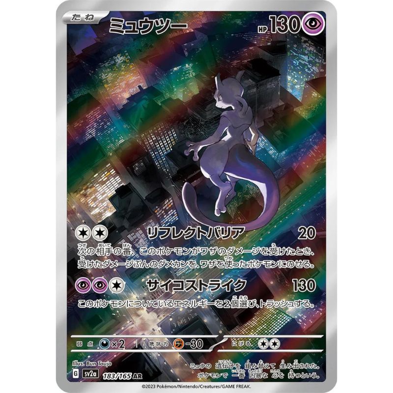 Mewtwo AR - 183/165 - Pokémon Scarlet & Violet: 151 (sv2a)