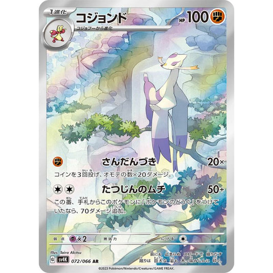Mienshao AR - 072/066 - Pokémon Scarlet & Violet: Ancient Roar (sv4K)