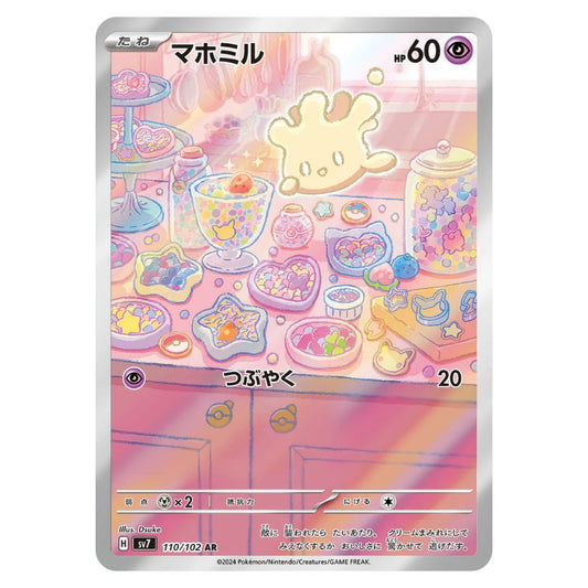 Milcery AR - 110/102 - Pokémon Scarlet & Violet: Stellar Miracle (sv7)