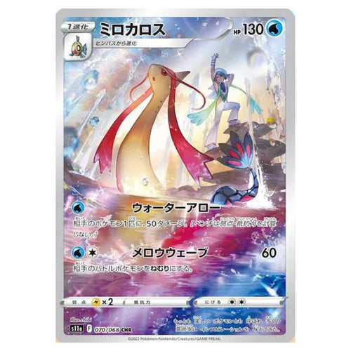 Milotic CHR - 070/068 - Pokémon Sword & Shield: Incandescent Arcana (s11a)