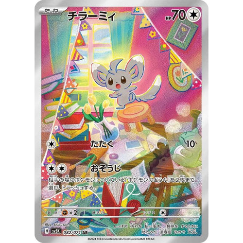 Minccino AR - 082/071 - Pokémon Scarlet & Violet: Wild Force (sv5K)