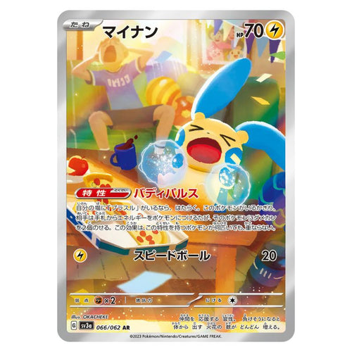 Minun AR - 066/062 - Pokémon Scarlet & Violet: Raging Surf (sv3a)