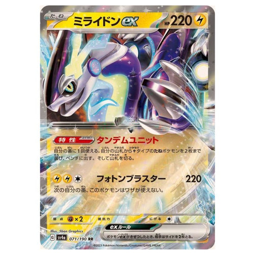 Miraidon ex - sv4a #071/190 - Pokémon Scarlet & Violet: Shiny Treasure ex (Japanskt)