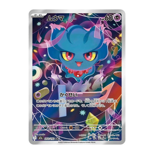 Misdreavus AR - 202/193 - Pokémon: Mega Dream ex (m2a)
