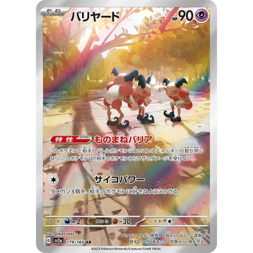 Mr.Mime AR -  179/165 - Pokémon Scarlet & Violet: 151 (sv2a)