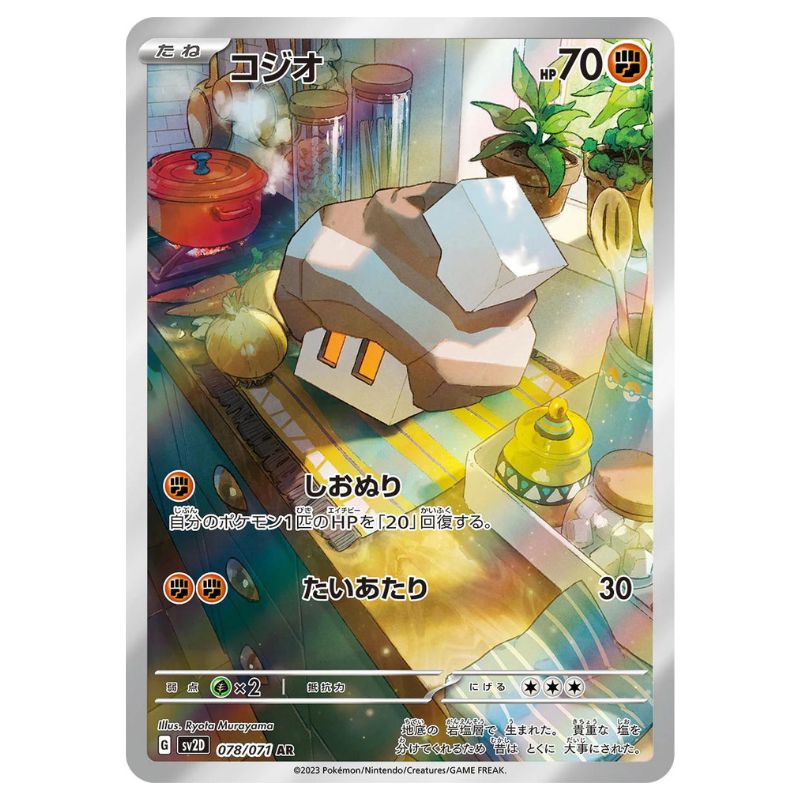 Nacli AR - 078/071 - Pokémon Scarlet & Violet: Clay Burst (sv2D)