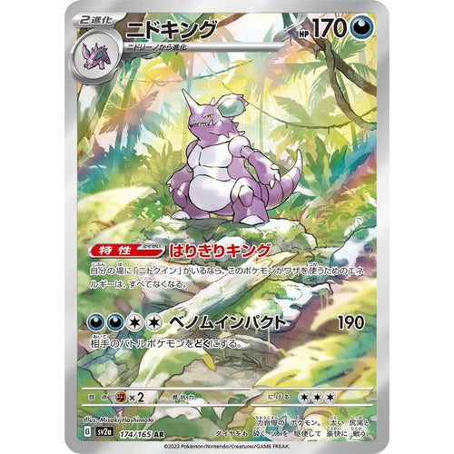 Nidoking AR - 174/165 - Pokémon Scarlet & Violet: 151 (sv2a)