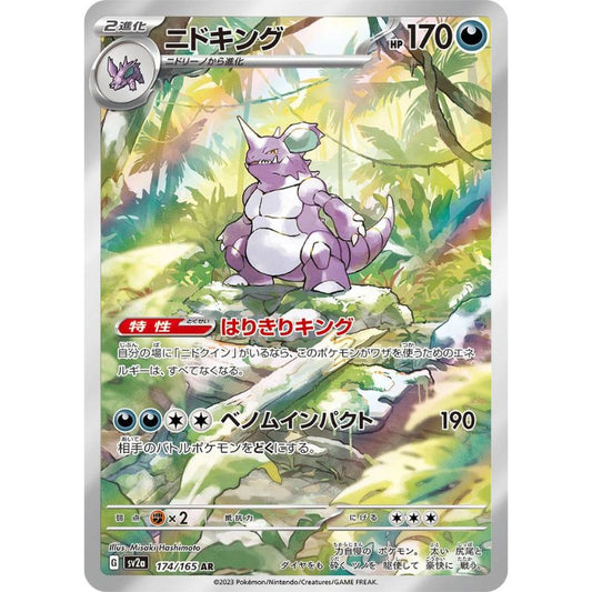 Nidoking AR - 174/165 - Pokémon Scarlet & Violet: 151 (sv2a)